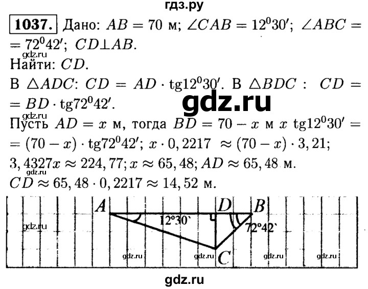 ГДЗ по Геометрия за 7-9 классы Атанасян, Бутузов, Кадомцев ответ на задачу 1037, Решебник 2016 №2