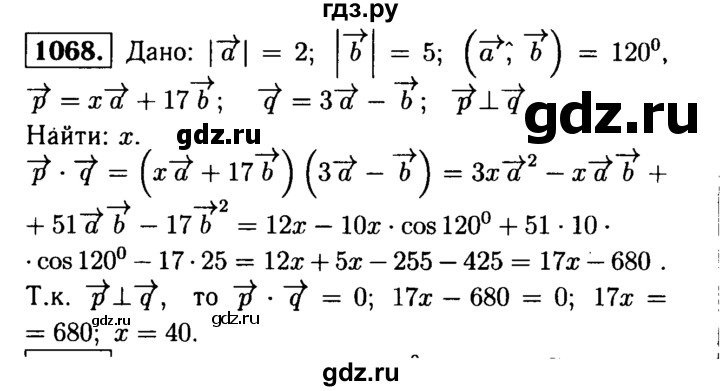 ГДЗ по Геометрия за 7-9 классы Атанасян, Бутузов, Кадомцев ответ на задачу 1068, Решебник 2016 №2