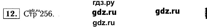 ГДЗ по Геометрия за 7-9 классы Атанасян, Бутузов, Кадомцев ответ на вопрос 12, Решебник 2016 №2