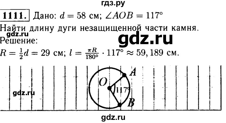 ГДЗ по Геометрия за 7-9 классы Атанасян, Бутузов, Кадомцев ответ на задачу 1111, Решебник 2016 №2