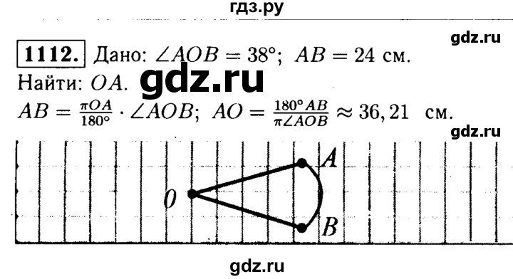 ГДЗ по Геометрия за 7-9 классы Атанасян, Бутузов, Кадомцев ответ на задачу 1112, Решебник 2016 №2