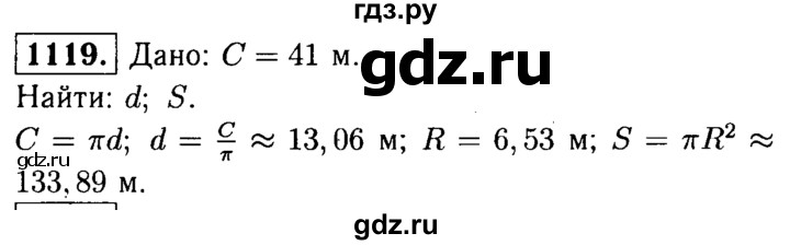 ГДЗ по Геометрия за 7-9 классы Атанасян, Бутузов, Кадомцев ответ на задачу 1119, Решебник 2016 №2