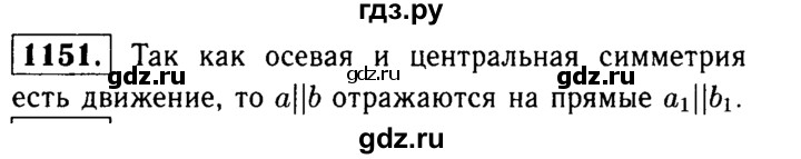 ГДЗ по геометрии 7‐9 класс Атанасян Базовый уровень глава 13. задача - 1151, Решебник 2016 №2