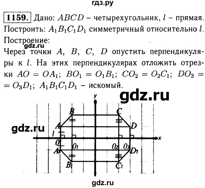 ГДЗ по геометрии 7‐9 класс Атанасян Базовый уровень глава 13. задача - 1159, Решебник 2016 №2