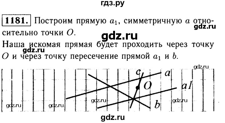 ГДЗ по Геометрия за 7-9 классы Атанасян, Бутузов, Кадомцев ответ на задачу 1181, Решебник 2016 №2