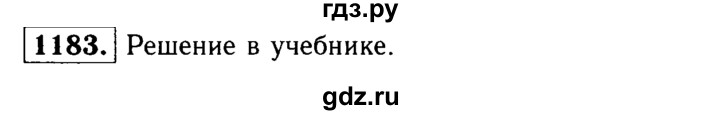 ГДЗ по Геометрия за 7-9 классы Атанасян, Бутузов, Кадомцев ответ на задачу 1183, Решебник 2016 №2