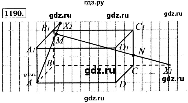 ГДЗ по геометрии 7‐9 класс Атанасян Базовый уровень глава 14. задача - 1190, Решебник 2016 №2