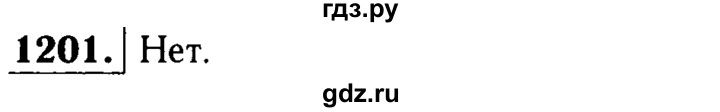 ГДЗ по геометрии 7‐9 класс Атанасян Базовый уровень глава 14. задача - 1201, Решебник 2016 №2