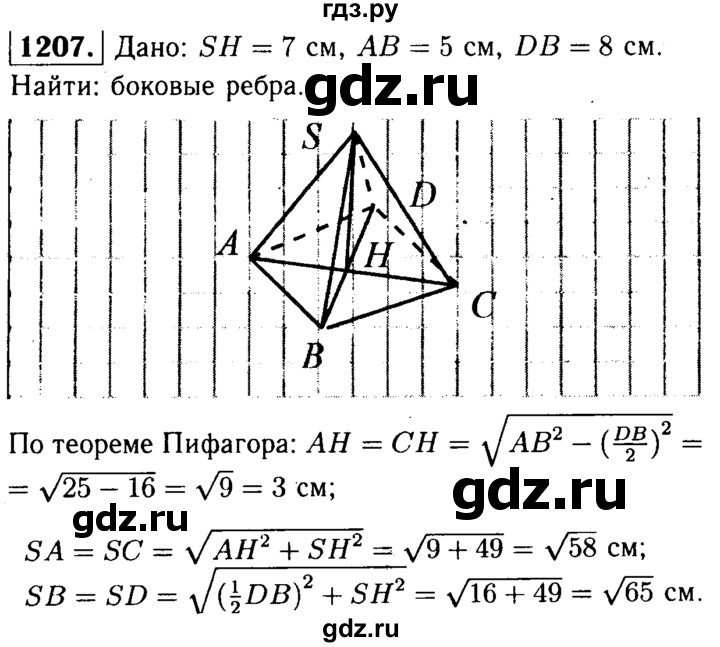ГДЗ по геометрии 7‐9 класс Атанасян Базовый уровень глава 14. задача - 1207, Решебник 2016 №2