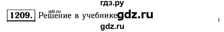 ГДЗ по геометрии 7‐9 класс Атанасян Базовый уровень глава 14. задача - 1209, Решебник 2016 №2