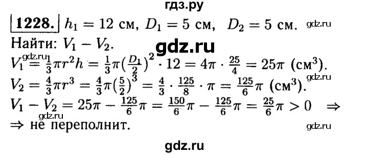 ГДЗ по геометрии 7‐9 класс Атанасян Базовый уровень глава 14. задача - 1228, Решебник 2016 №2