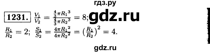 ГДЗ по геометрии 7‐9 класс Атанасян Базовый уровень глава 14. задача - 1231, Решебник 2016 №2