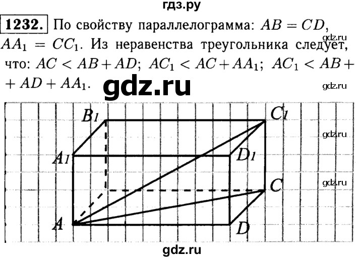 ГДЗ по геометрии 7‐9 класс Атанасян Базовый уровень глава 14. задача - 1232, Решебник 2016 №2