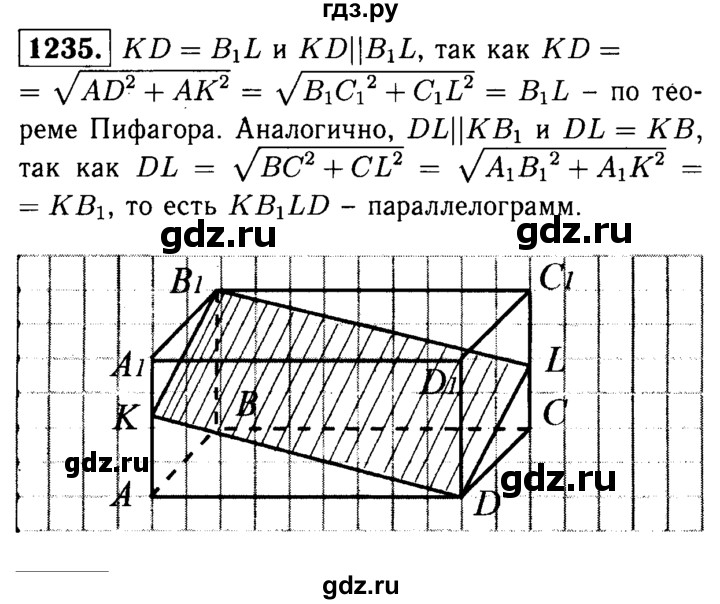 ГДЗ по геометрии 7‐9 класс Атанасян Базовый уровень глава 14. задача - 1235, Решебник 2016 №2