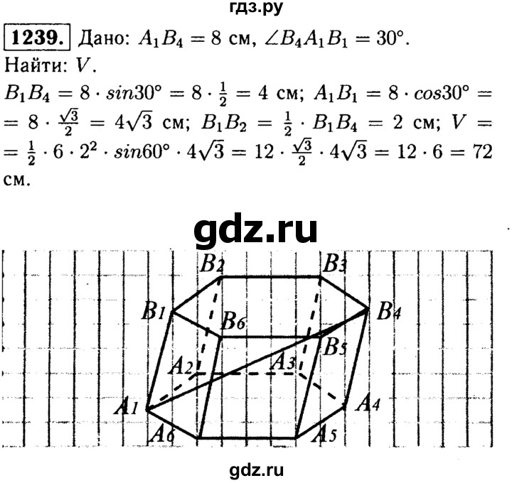 ГДЗ по геометрии 7‐9 класс Атанасян Базовый уровень глава 14. задача - 1239, Решебник 2016 №2