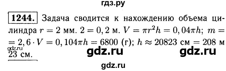 ГДЗ по Геометрия за 7-9 классы Атанасян, Бутузов, Кадомцев ответ на задачу 1244, Решебник 2016 №2