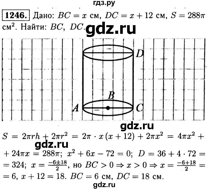 ГДЗ по Геометрия за 7-9 классы Атанасян, Бутузов, Кадомцев ответ на задачу 1246, Решебник 2016 №2