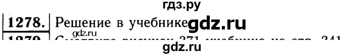 ГДЗ по геометрии 7‐9 класс Атанасян Базовый уровень задачи повышенной трудности - 1278, Решебник 2016 №2