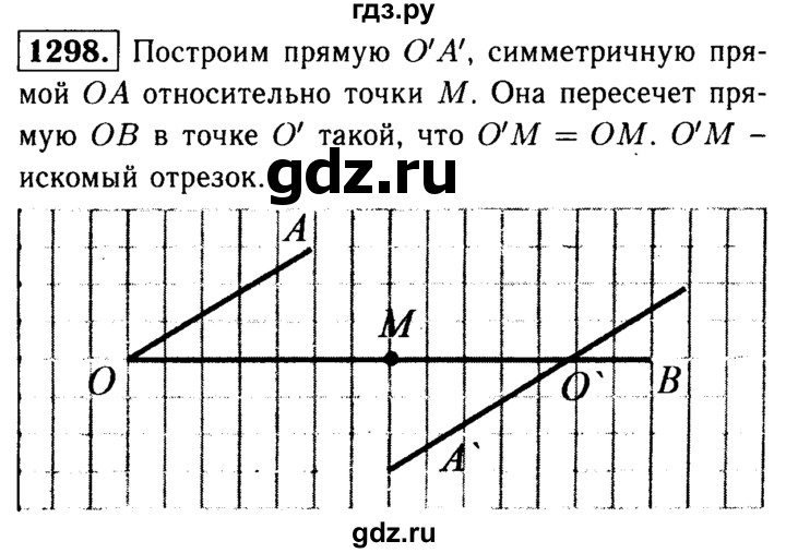 ГДЗ по геометрии 7‐9 класс Атанасян Базовый уровень задачи повышенной трудности - 1298, Решебник 2016 №2