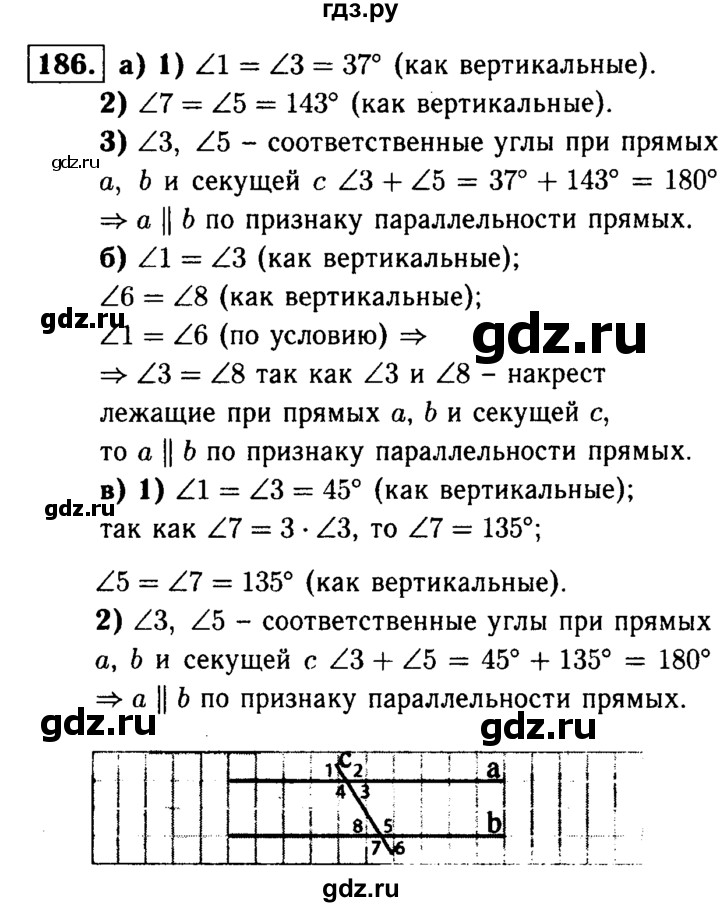 ГДЗ по геометрии 7‐9 класс Атанасян Базовый уровень глава 3. задача - 186, Решебник 2016 №2