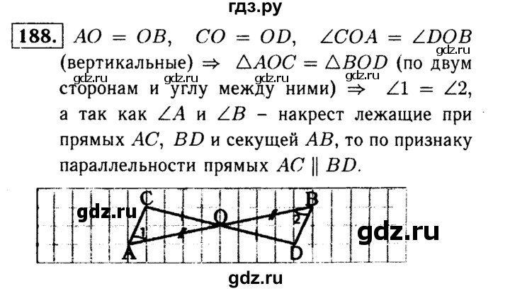 ГДЗ по геометрии 7‐9 класс Атанасян Базовый уровень глава 3. задача - 188, Решебник 2016 №2