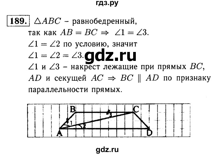 ГДЗ по геометрии 7‐9 класс Атанасян Базовый уровень глава 3. задача - 189, Решебник 2016 №2
