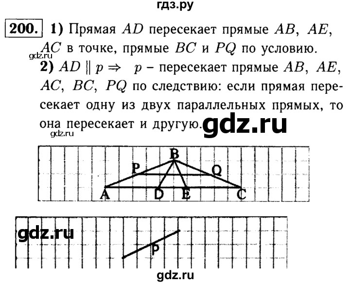 ГДЗ по Геометрия за 7-9 классы Атанасян, Бутузов, Кадомцев ответ на задачу 200, Решебник 2016 №2