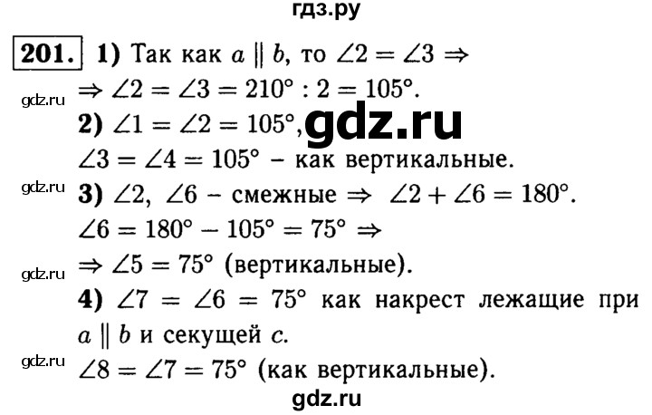ГДЗ по Геометрия за 7-9 классы Атанасян, Бутузов, Кадомцев ответ на задачу 201, Решебник 2016 №2