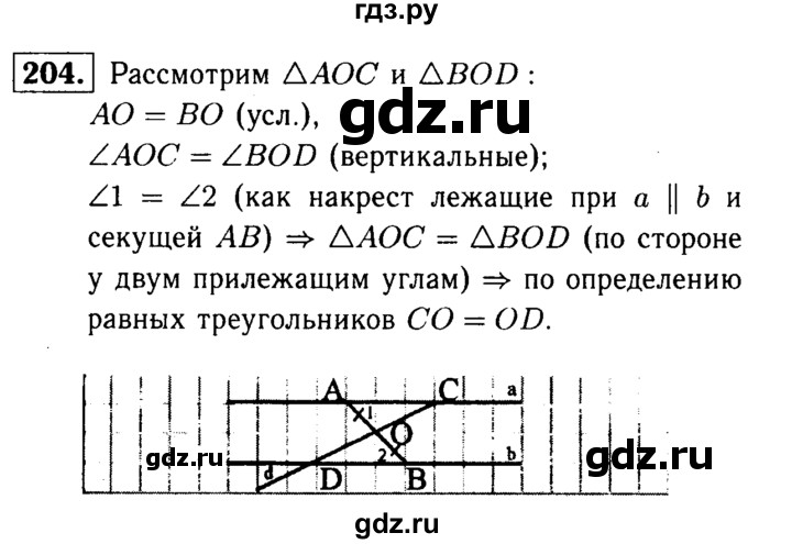 ГДЗ по Геометрия за 7-9 классы Атанасян, Бутузов, Кадомцев ответ на задачу 204, Решебник 2016 №2
