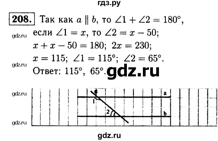 ГДЗ по Геометрия за 7-9 классы Атанасян, Бутузов, Кадомцев ответ на задачу 208, Решебник 2016 №2