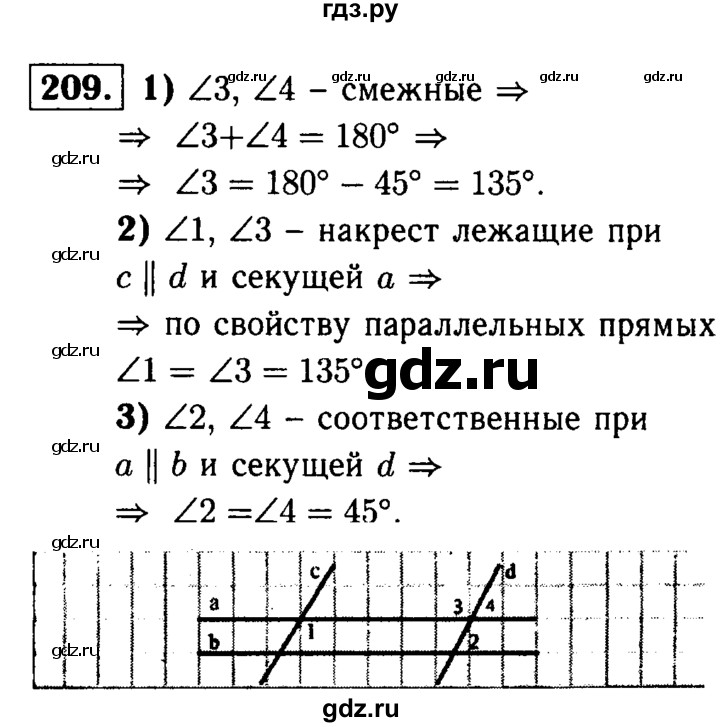 ГДЗ по Геометрия за 7-9 классы Атанасян, Бутузов, Кадомцев ответ на задачу 209, Решебник 2016 №2
