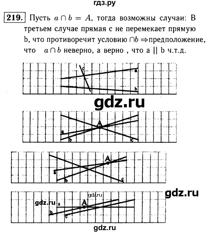ГДЗ по Геометрия за 7-9 классы Атанасян, Бутузов, Кадомцев ответ на задачу 219, Решебник 2016 №2