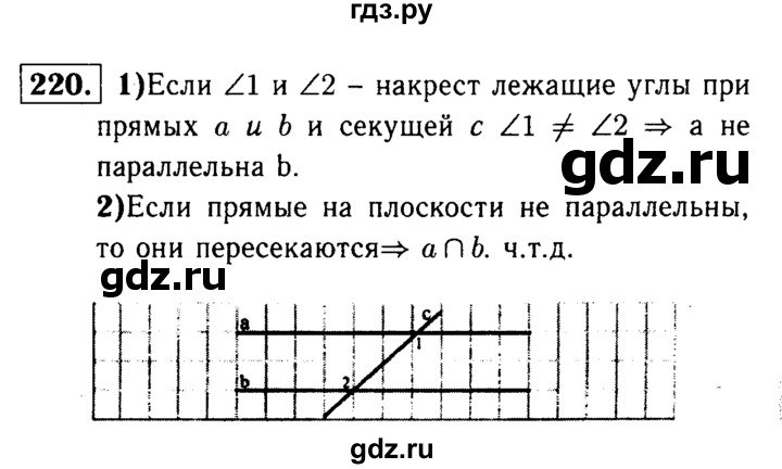 ГДЗ по Геометрия за 7-9 классы Атанасян, Бутузов, Кадомцев ответ на задачу 220, Решебник 2016 №2