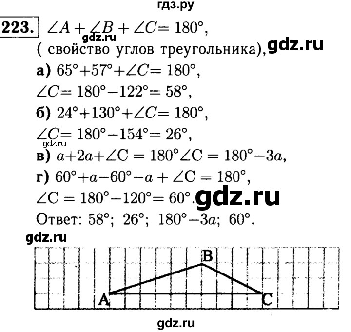 ГДЗ по геометрии 7‐9 класс Атанасян Базовый уровень глава 4. задача - 223, Решебник 2016 №2