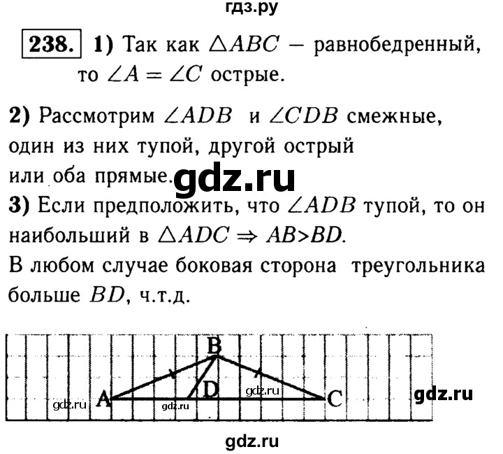ГДЗ по Геометрия за 7-9 классы Атанасян, Бутузов, Кадомцев ответ на задачу 238, Решебник 2016 №2