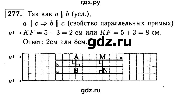 ГДЗ по Геометрия за 7-9 классы Атанасян, Бутузов, Кадомцев ответ на задачу 277, Решебник 2016 №2