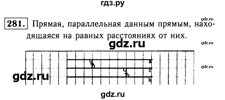 ГДЗ по Геометрия за 7-9 классы Атанасян, Бутузов, Кадомцев ответ на задачу 281, Решебник 2016 №2