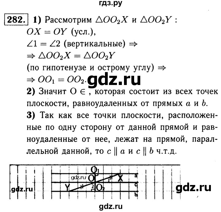 ГДЗ по Геометрия за 7-9 классы Атанасян, Бутузов, Кадомцев ответ на задачу 282, Решебник 2016 №2