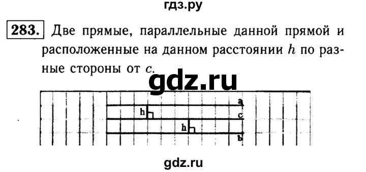 ГДЗ по Геометрия за 7-9 классы Атанасян, Бутузов, Кадомцев ответ на задачу 283, Решебник 2016 №2