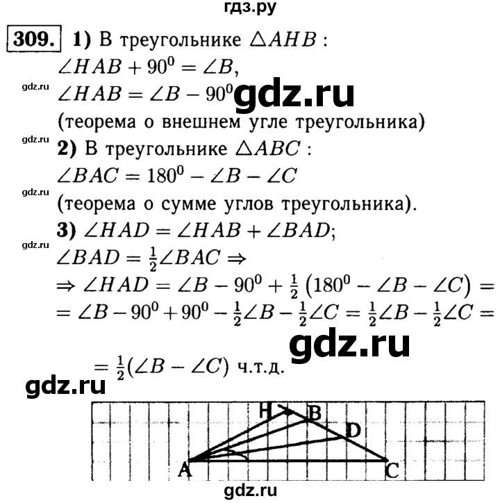 ГДЗ по Геометрия за 7-9 классы Атанасян, Бутузов, Кадомцев ответ на задачу 309, Решебник 2016 №2