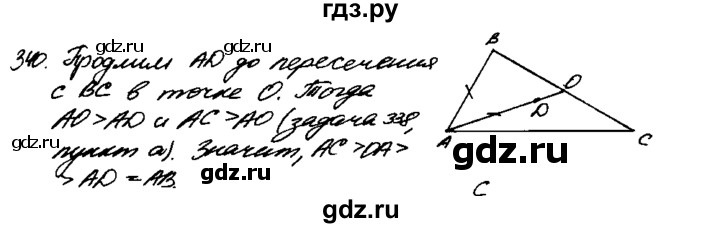 ГДЗ по геометрии 7‐9 класс Атанасян Базовый уровень задачи повышенной трудности - 340, Решебник 2016 №2