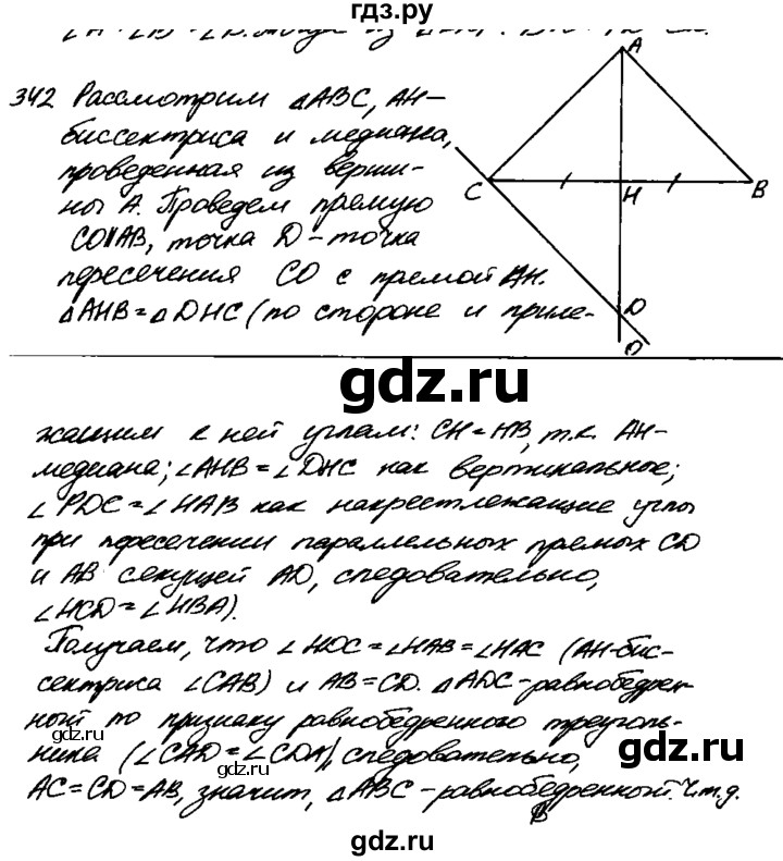 ГДЗ по геометрии 7‐9 класс Атанасян Базовый уровень задачи повышенной трудности - 342, Решебник 2016 №2