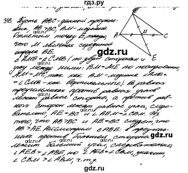 ГДЗ по геометрии 7‐9 класс Атанасян Базовый уровень задачи повышенной трудности - 343, Решебник 2016 №2