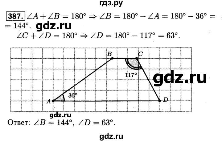 ГДЗ по Геометрия за 7-9 классы Атанасян, Бутузов, Кадомцев ответ на задачу 387, Решебник 2016 №2