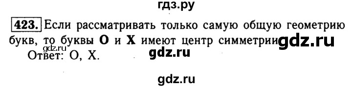 ГДЗ по геометрии 7‐9 класс Атанасян Базовый уровень глава 5. задача - 423, Решебник 2016 №2