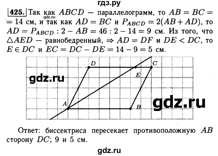 ГДЗ по геометрии 7‐9 класс Атанасян Базовый уровень глава 5. задача - 425, Решебник 2016 №2
