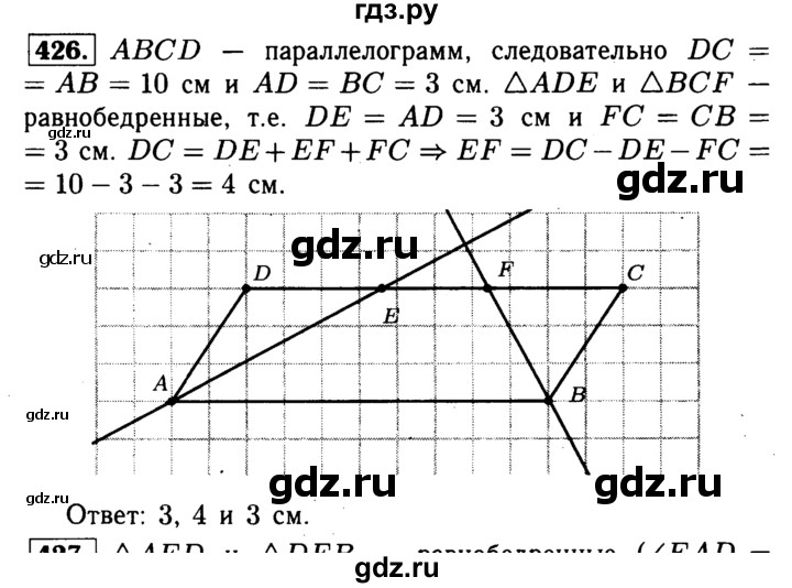 ГДЗ по геометрии 7‐9 класс Атанасян Базовый уровень глава 5. задача - 426, Решебник 2016 №2