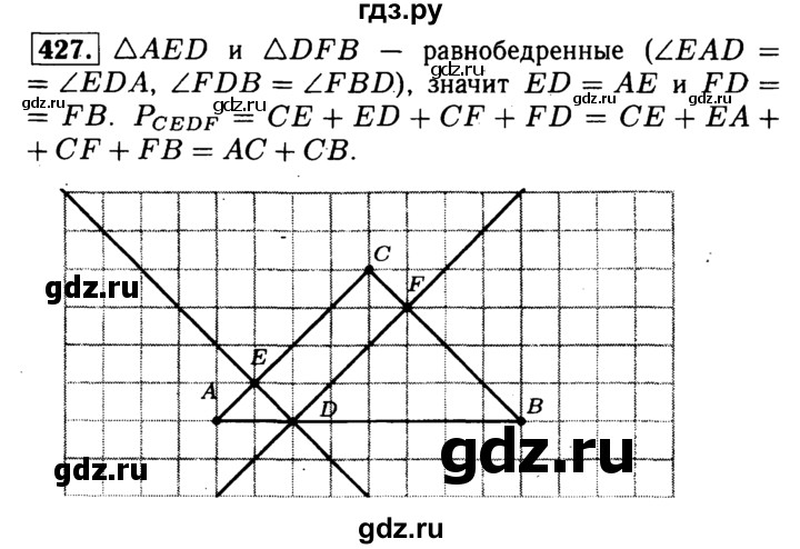 ГДЗ по геометрии 7‐9 класс Атанасян Базовый уровень глава 5. задача - 427, Решебник 2016 №2