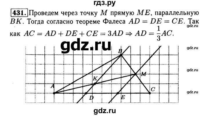 ГДЗ по геометрии 7‐9 класс Атанасян Базовый уровень глава 5. задача - 431, Решебник 2016 №2