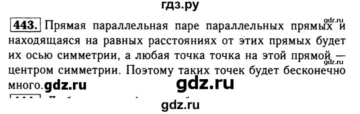 ГДЗ по геометрии 7‐9 класс Атанасян Базовый уровень глава 5. задача - 443, Решебник 2016 №2